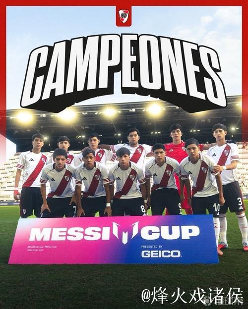 梅西杯首届落幕,河床青年队2-0战胜马竞青年队夺冠 梅西杯首届落幕,河床青年队2-0战胜马竞青年队夺冠