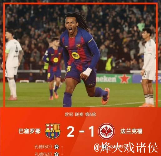 巴萨铁卫三分钟内双响逆转:欧冠比赛扳救巴萨 巴萨铁卫三分钟内双响逆转:欧冠比赛扳救巴萨