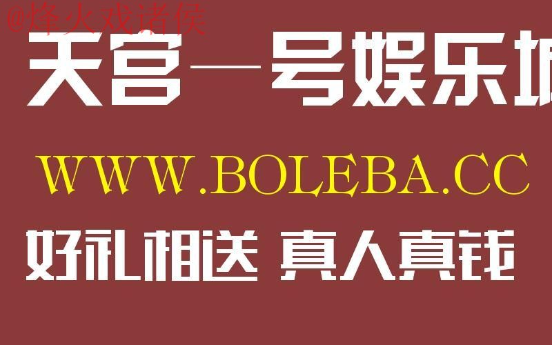 世界杯盘口正规入口地址 世界杯盘口正规入口地址