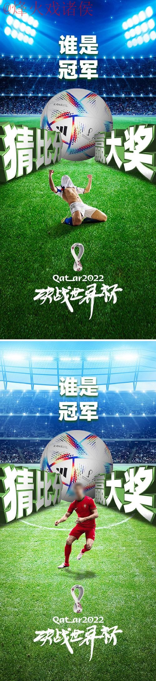 世界杯竞猜下载热门 世界杯竞猜下载热门