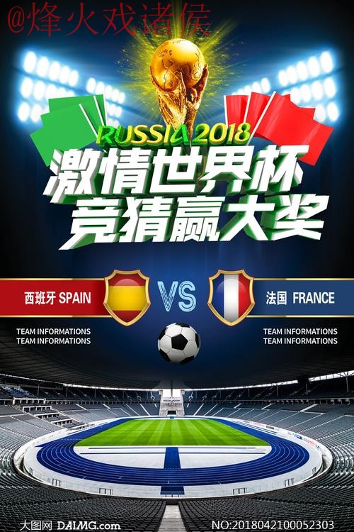 世界杯竞猜下载热门 世界杯竞猜下载热门