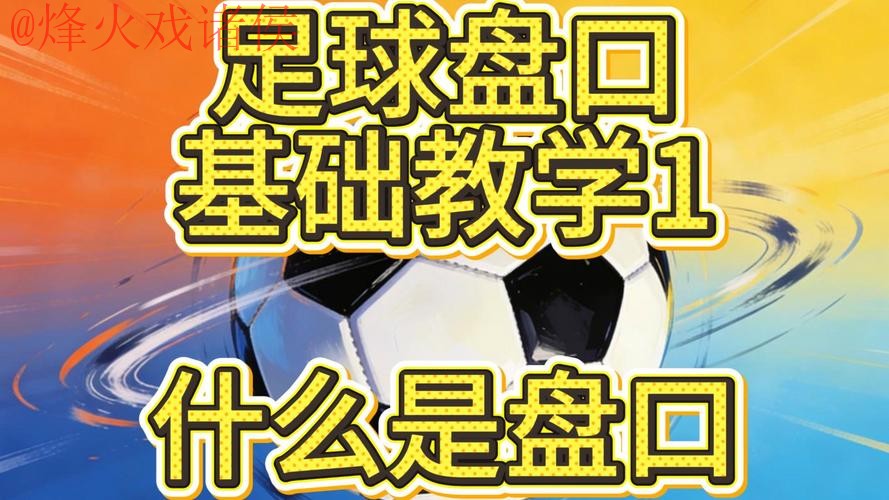 世界杯盘口正规官方 世界杯盘口正规官方