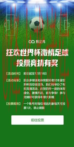 世界杯竞猜开户热门