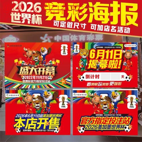 世界杯下注安全热门