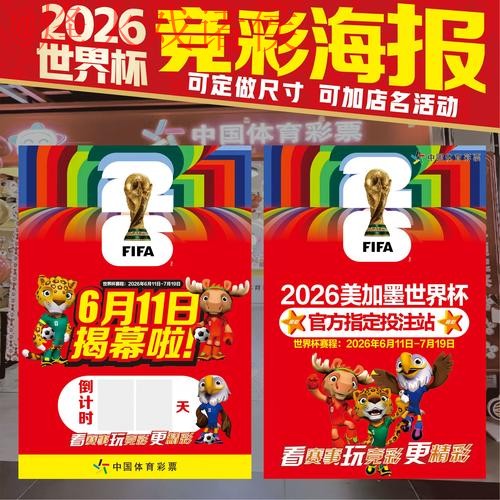 世界杯下注安全热门